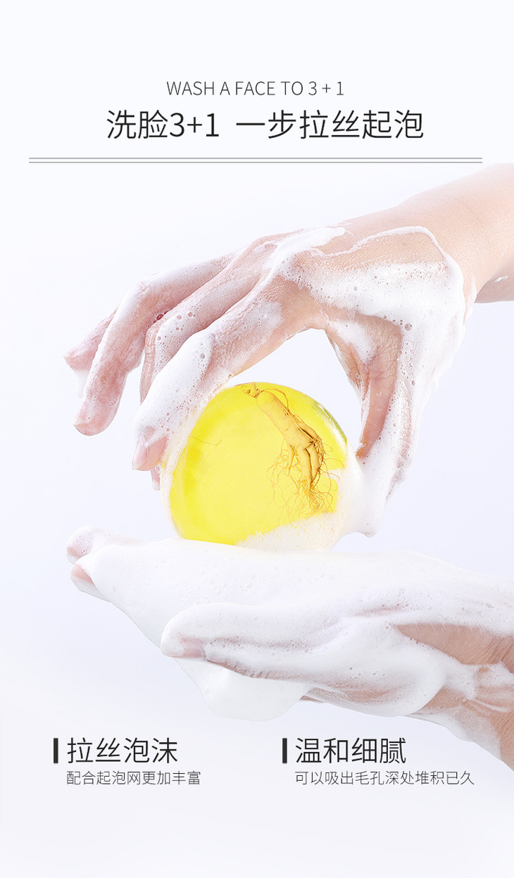 人参皂详情页_08