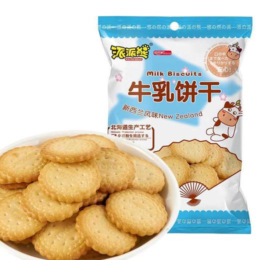 派派熊牛乳饼干原味100g 商品图0