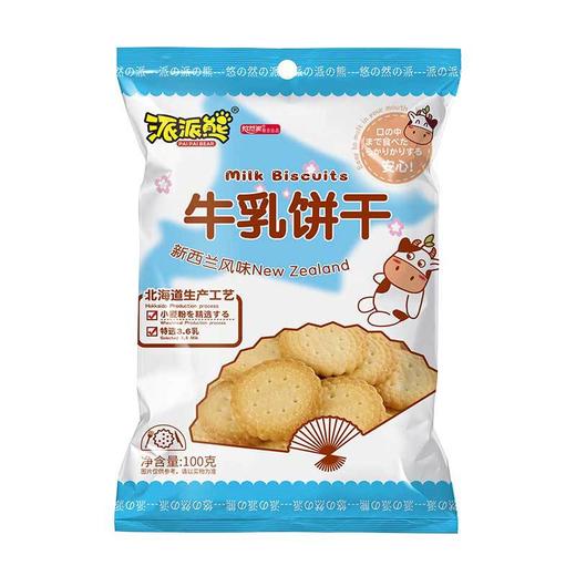 派派熊牛乳饼干原味100g 商品图1