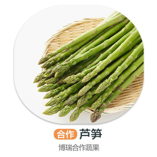 芦笋（严选）（±50g/份） 商品图0