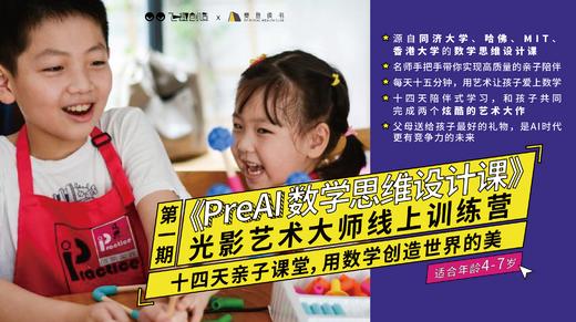 【飞趣-樊登】家长课5-2 商品图0