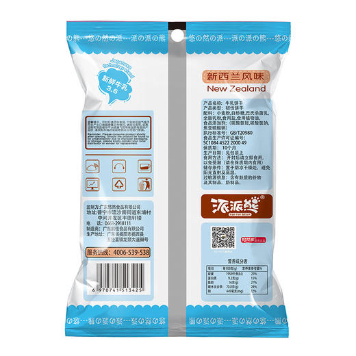 派派熊牛乳饼干原味100g 商品图2