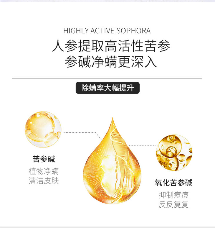 人参皂详情页_06