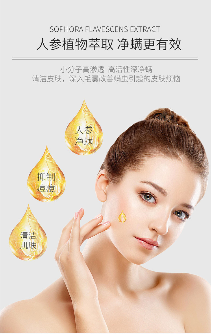 人参皂详情页_07