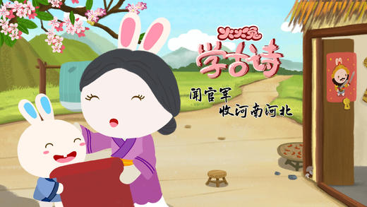 77 闻官军收河南河北 商品图0