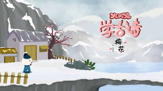 51 梅花 商品图0