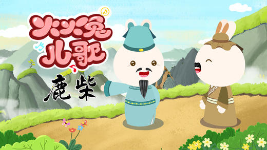 43 鹿柴 商品图0