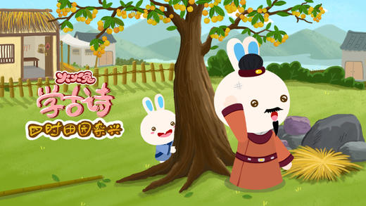 59 四时田园杂兴其二 商品图0