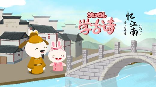 70 忆江南 商品图0