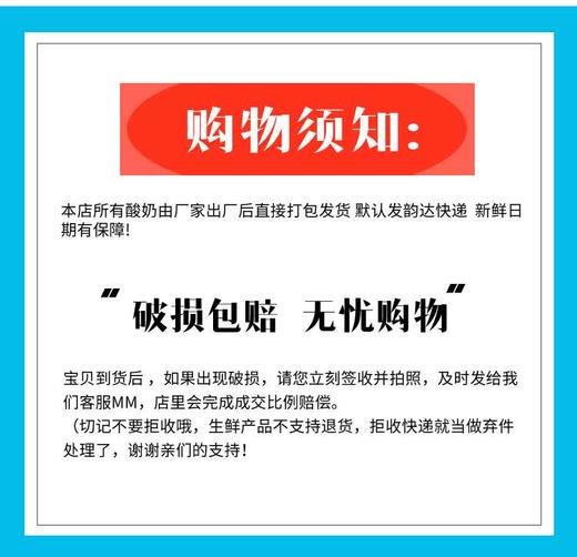 天润多种口味酸奶+组合  72小时内发货 商品图5
