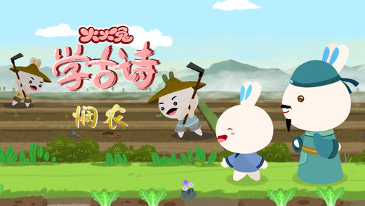 52 悯农其二 商品图0