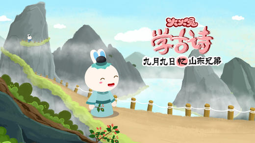 48 九月九日忆山东兄弟 商品图0