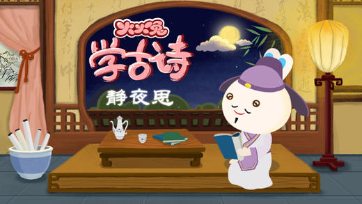 12 静夜思 商品图0