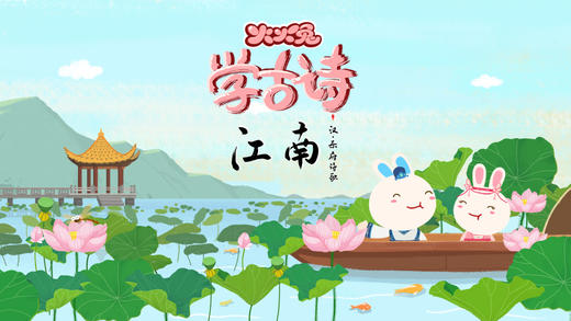 36 江南 商品图0