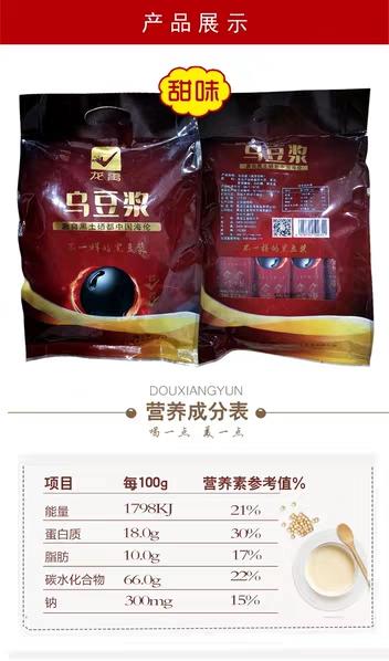 【海伦馆】乌豆浆 480g/袋 原味/甜味 商品图2