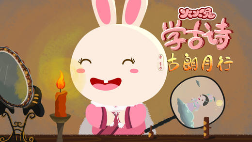 23 古朗月行 商品图0