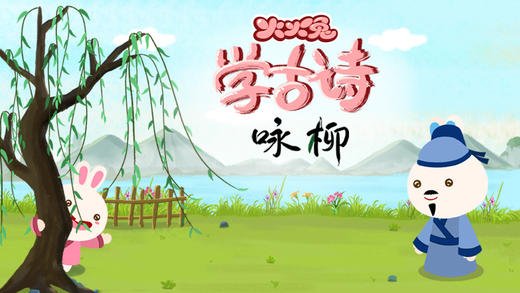 29 咏柳 商品图0
