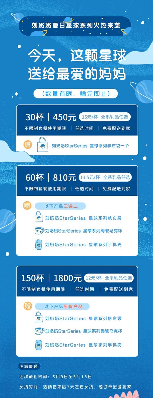 隔壁刘奶奶夏日星球系列周边火热来袭（限时套餐活动） 商品图0