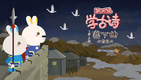 60 塞下曲六首其三