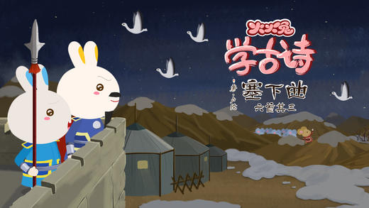 60 塞下曲六首其三 商品图0