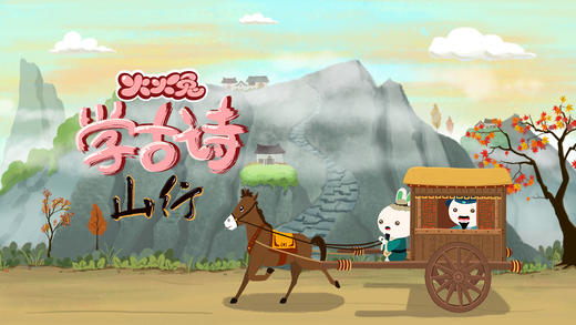 04 山行 商品图0