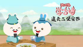 44 送元二使安西