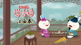 38 江南春