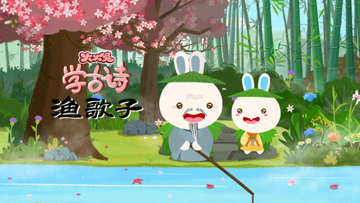 73 渔歌子 商品图0