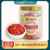 A-沃福无农残枸杞210g 商品缩略图0