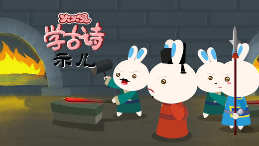 50 示儿 商品图0