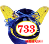七巧板的历史   733号锦囊通关妙计 商品缩略图0