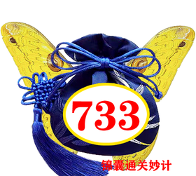 七巧板的历史   733号锦囊通关妙计