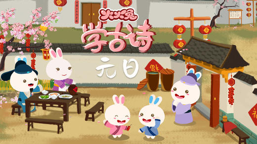 25 元日 商品图0