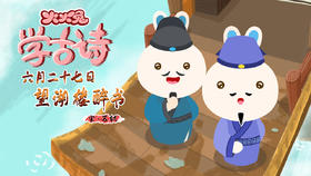 35 六月二十七日望湖楼醉书