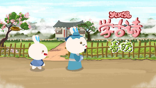 14 春晓 商品图0