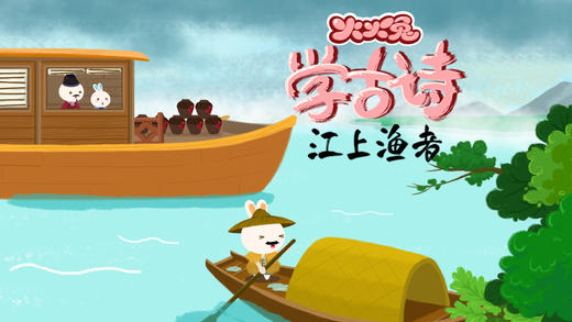 41 江上渔者 商品图0