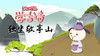 78 独坐敬亭山 商品缩略图0