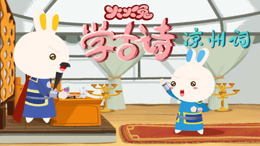 15 凉州词 商品图0