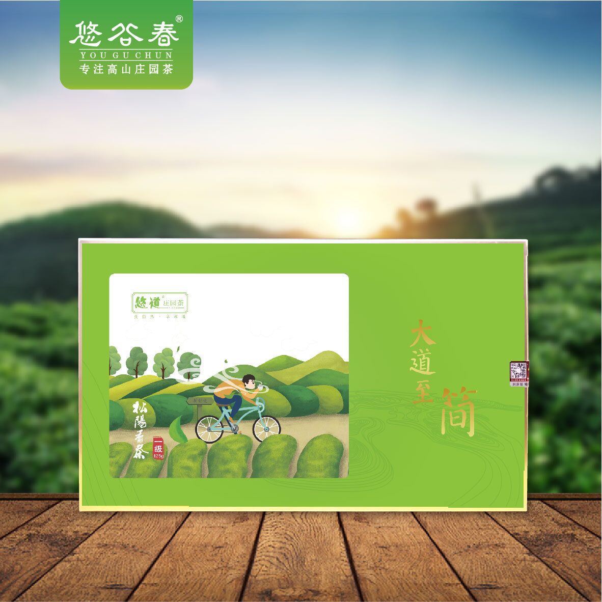 大道至简-松阳香茶试別样品