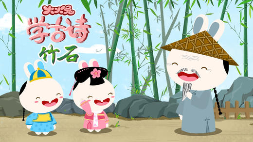 54 竹石 商品图0