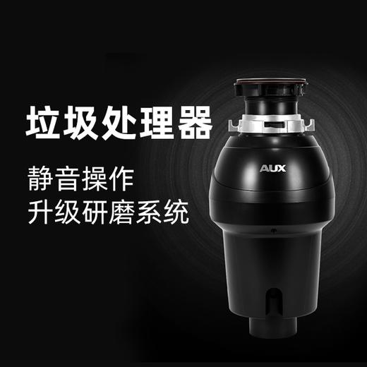 奥克斯（AUX）AUX-P3 厨房垃圾处理器家用 新型智能无线开关食物垃圾厨余粉碎机厨房处理机厨余 AUX-P3 商品图0