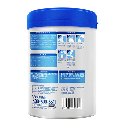 118店-乐铂较大婴儿配方奶粉2段808g 商品图1