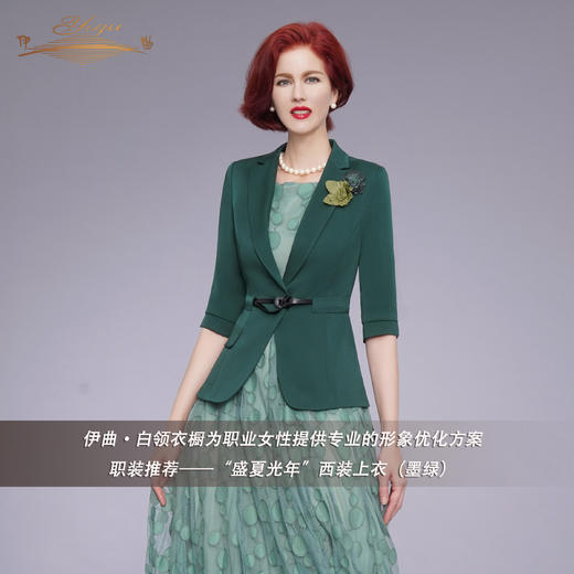 【特惠】YIQU|“盛夏光年”西装上衣（墨绿）P 商品图1