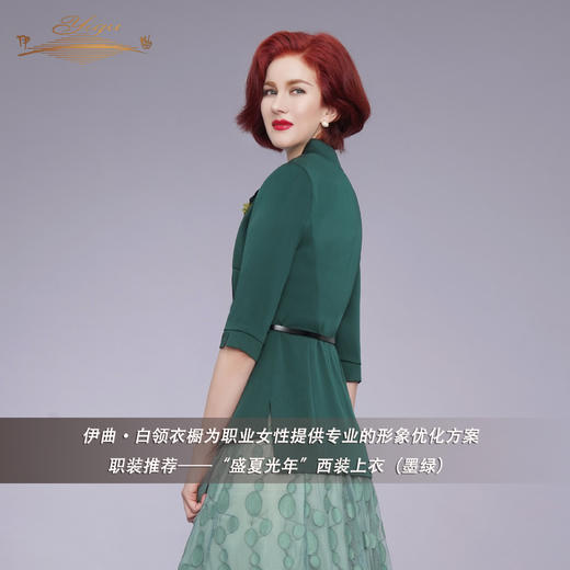 【特惠】YIQU|“盛夏光年”西装上衣（墨绿）P 商品图2