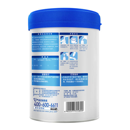 乐铂幼儿配方奶粉3段808g 商品图1