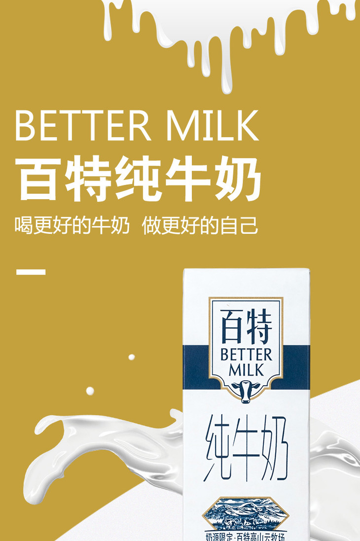 天友百特 高优质 高钙纯牛奶250ml*12盒 整箱早餐奶