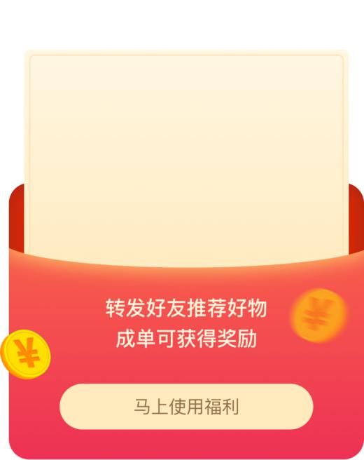 发布付费优惠券商品 商品图0