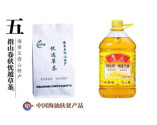 鲁花桶装花生油 （1瓶*5L）+忧遁草茶 （100g） 商品图0