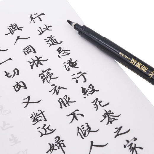 此时此地软笔字帖经文系列 商品图4