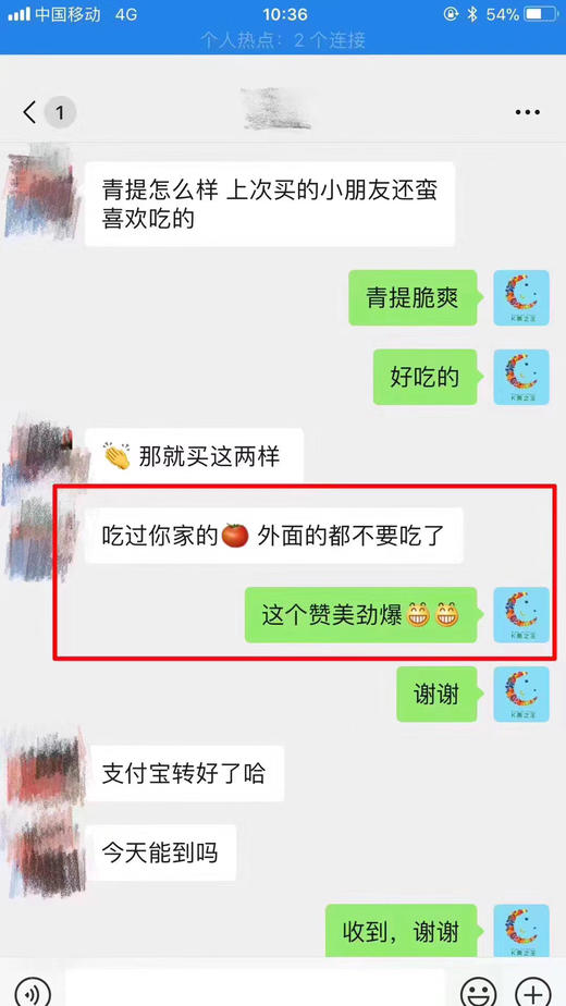 上海有机西红柿🍅本地有机种植，坚持自然成熟，味浓多汁 商品图11